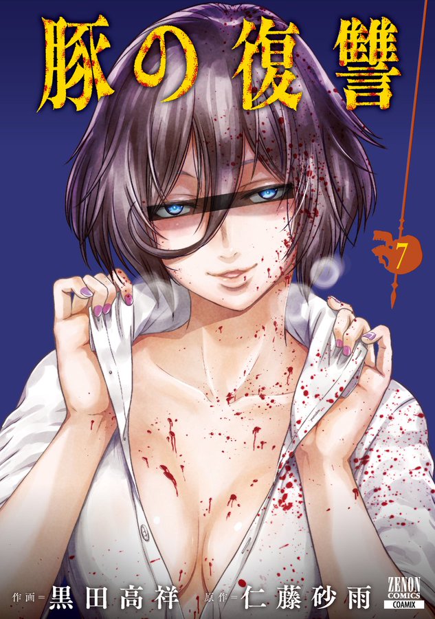 Buta No Fukushuu Read Manhua 18 Manhua Hentai Adult Manhua Porn