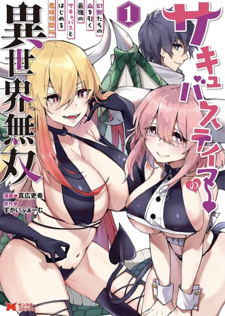 Succubus Tamer No Isekai Musou Read Manhua Manhua Hentai Adult