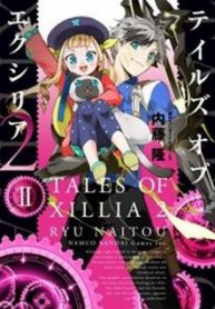 Tales Of Xillia Hentai