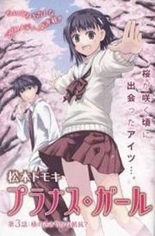 Prunus Girl Hentai